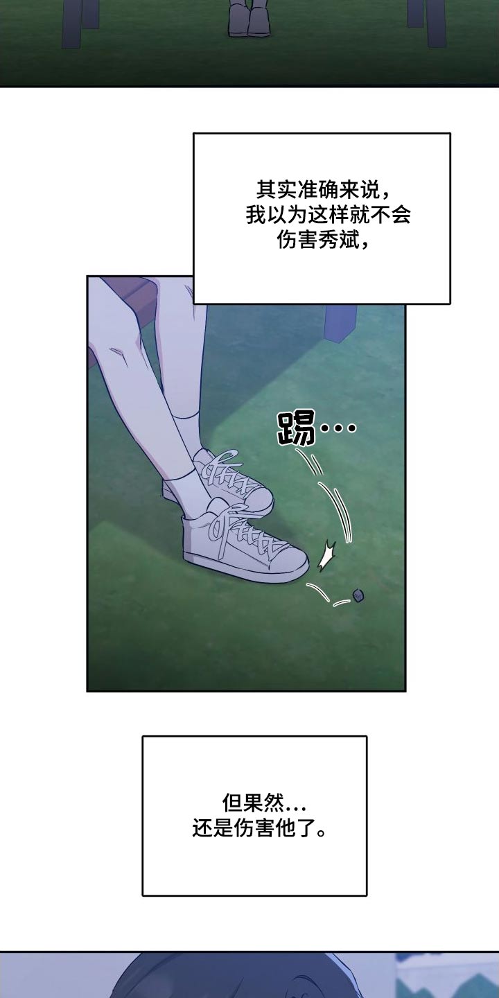 第108章：【第二季】安排7
