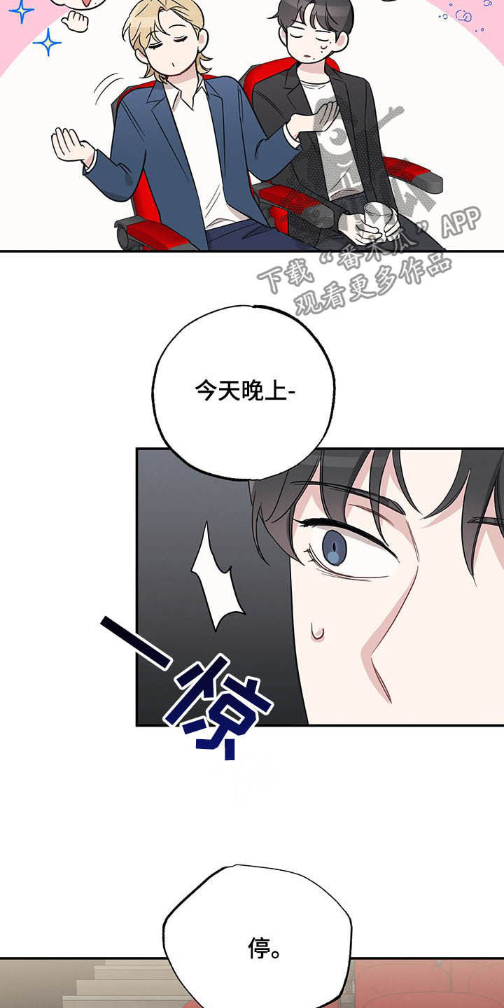 第22章：恋人14