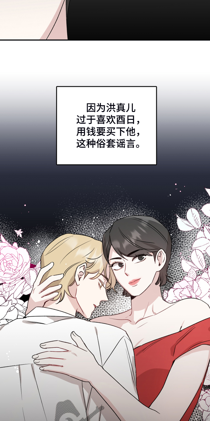 第50章：传言16