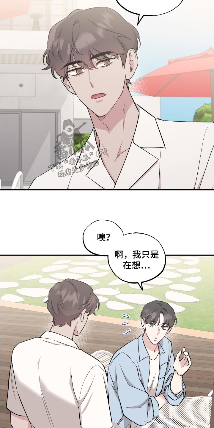 第104章：【第二季】活动7