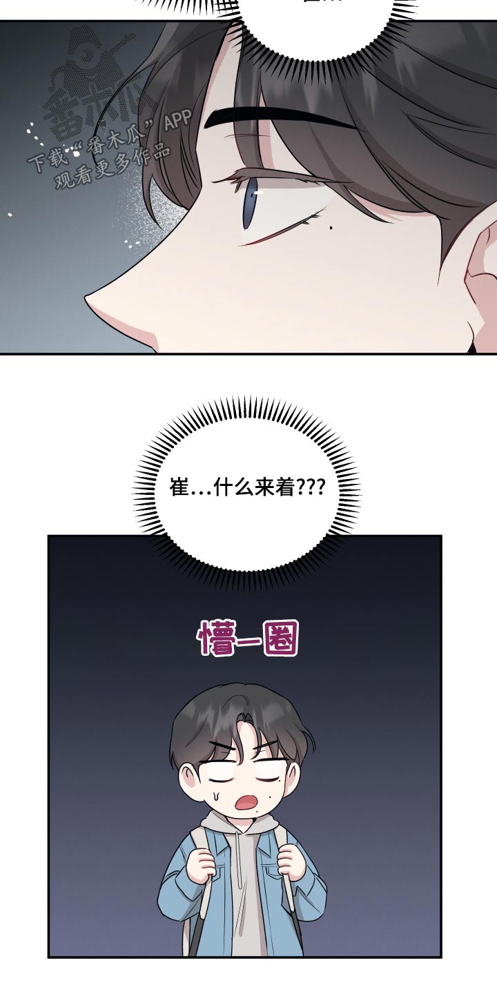 第72章：【第二季】很明显14