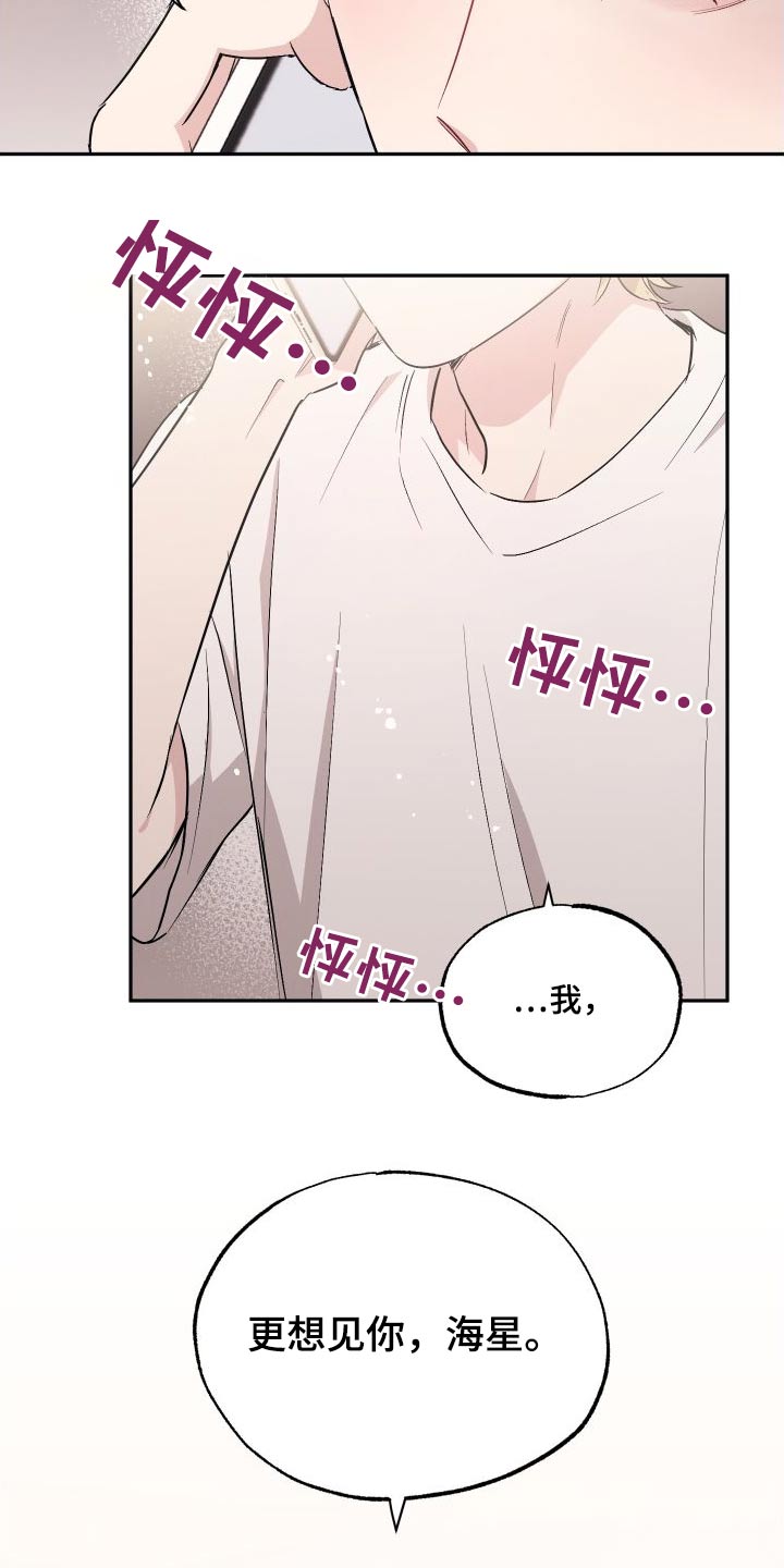 第109章：【第二季】想见你18