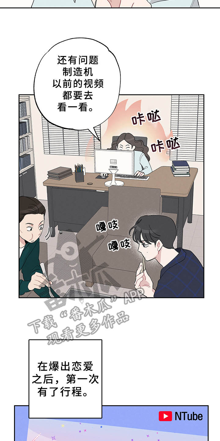 第6章：行程1