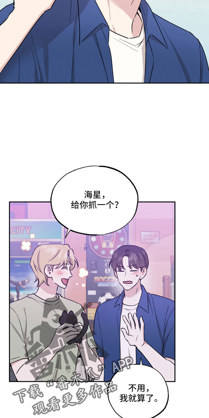 第111章：【第二季】我喜欢你5
