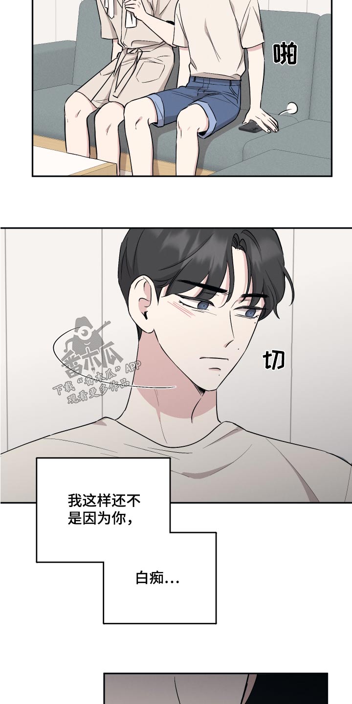 第89章：【第二季】吓一跳14