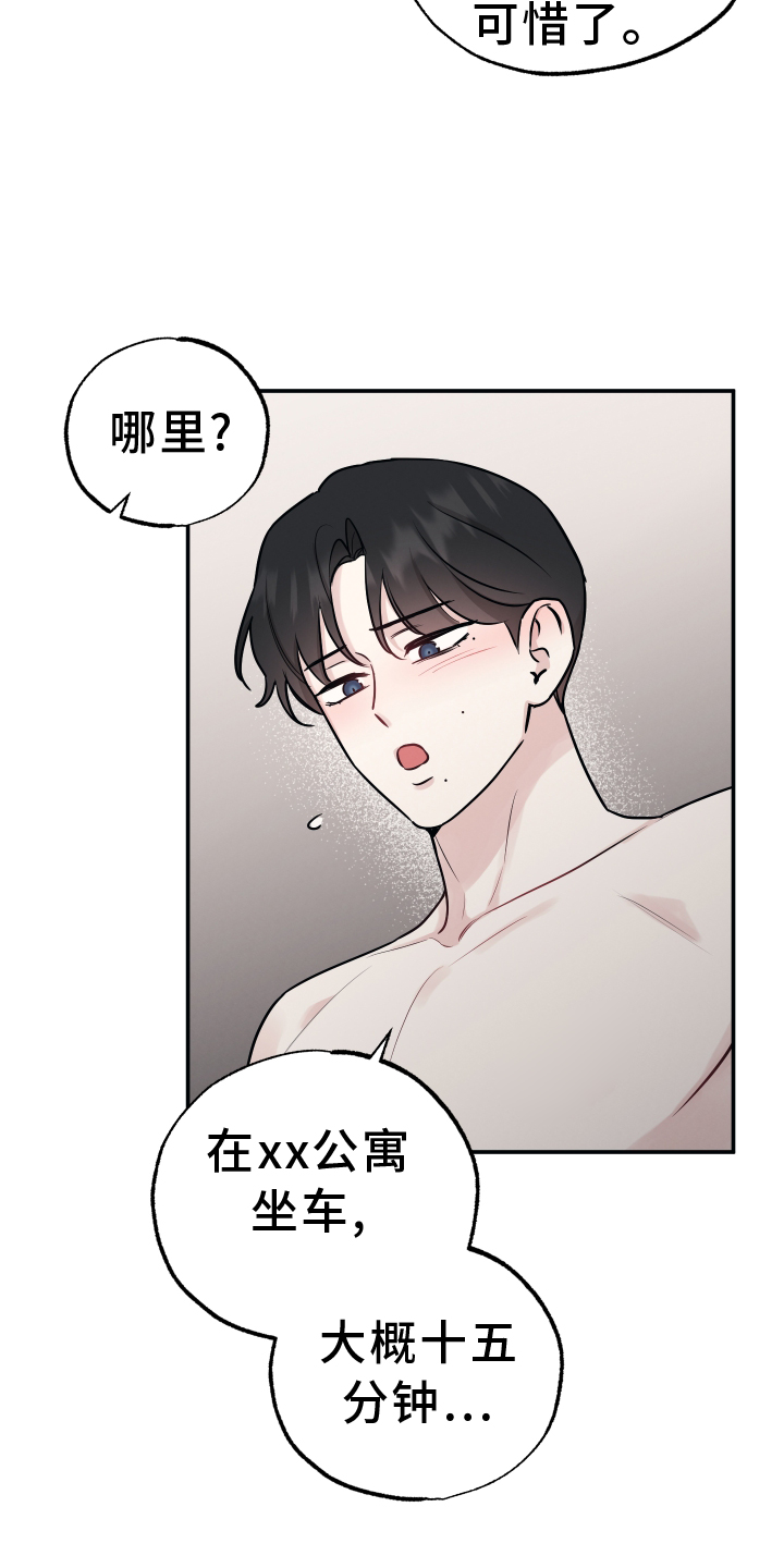 第123章：【第二季】感情6