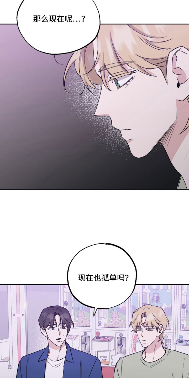 第110章：【第二季】上头21