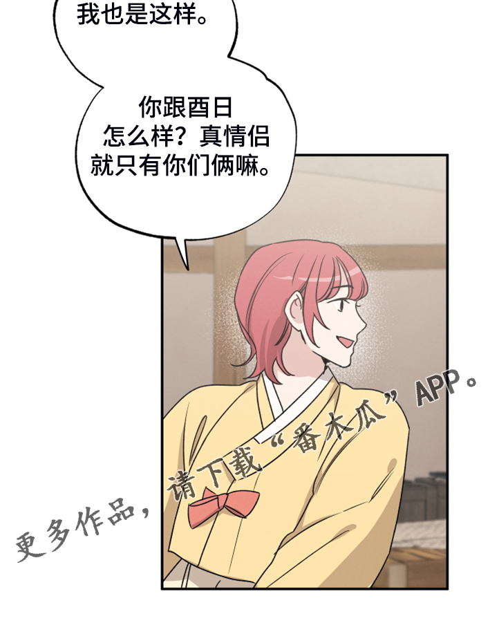 第51章：像是仙女24
