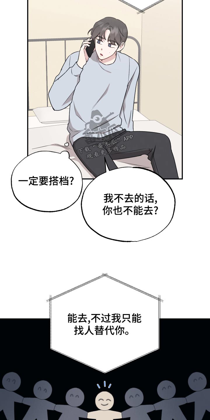 第74章：【第二季】发布会14