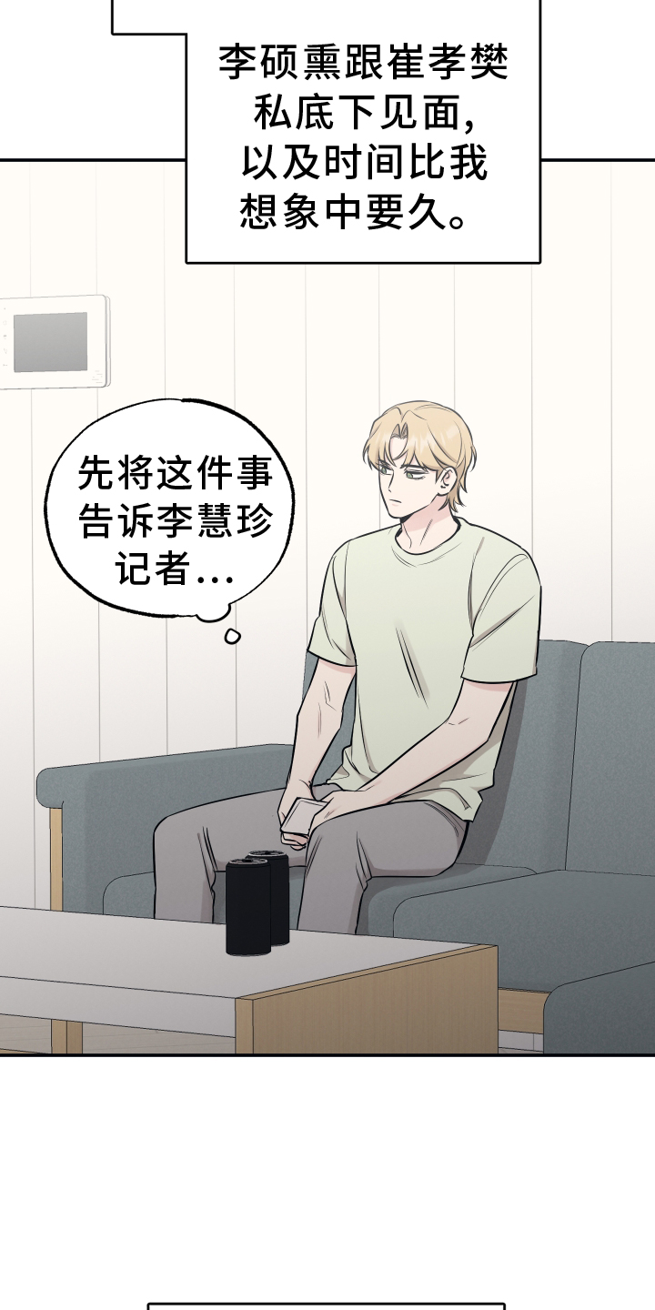 第119章：【第二季】讲述6