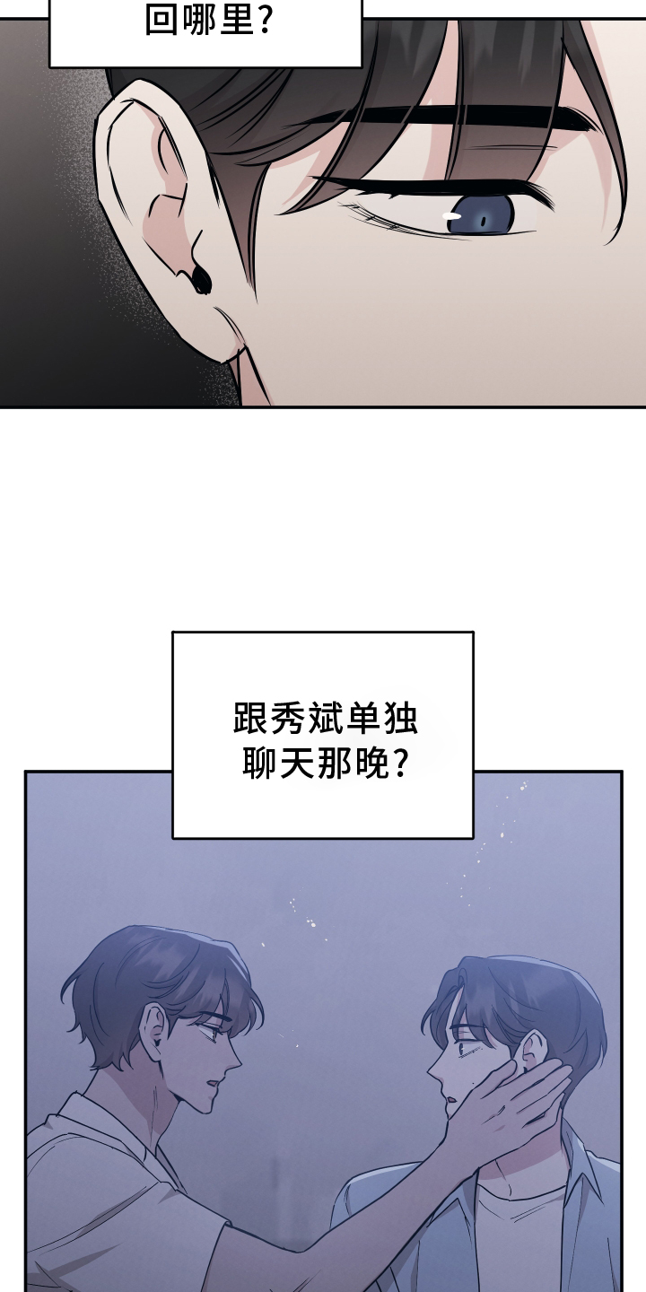 第117章：【第二季】心愿10