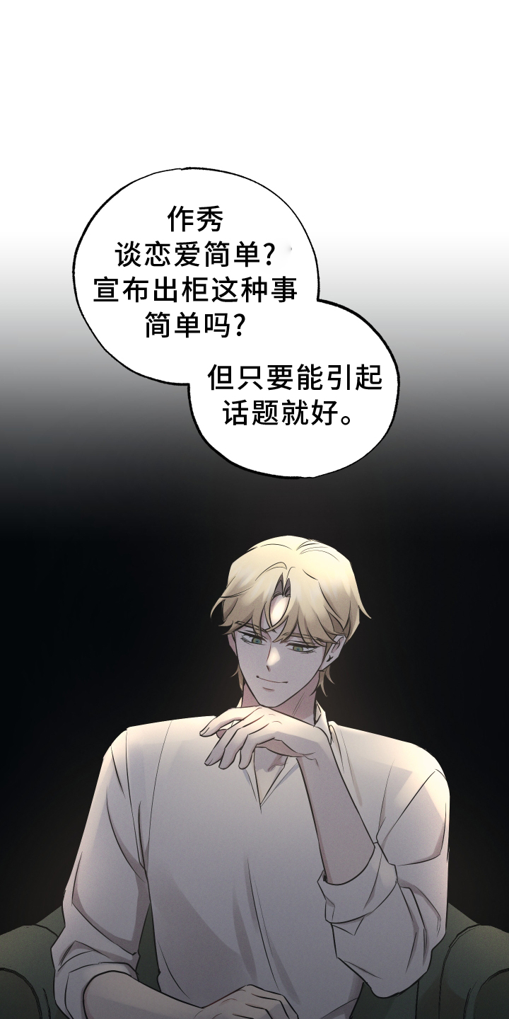 第118章：【第二季】不行14