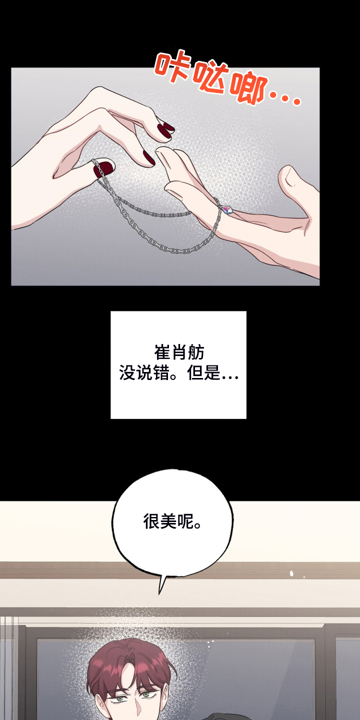 第58章：你心急了4