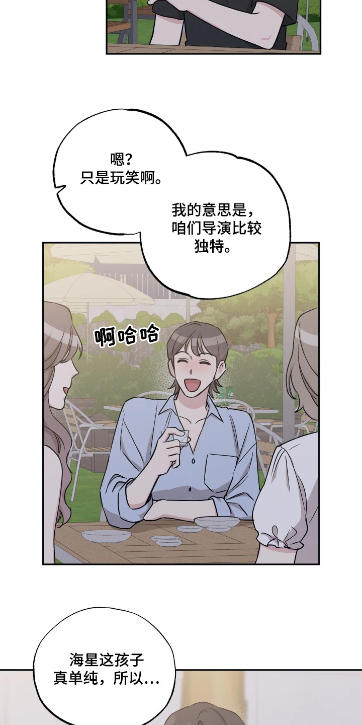 第106章：【第二季】独特8