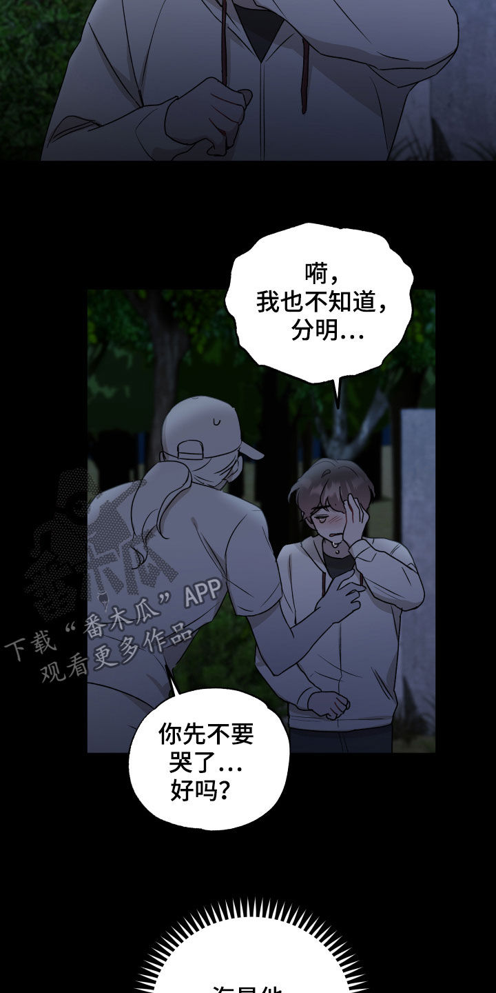 第41章：救救我7