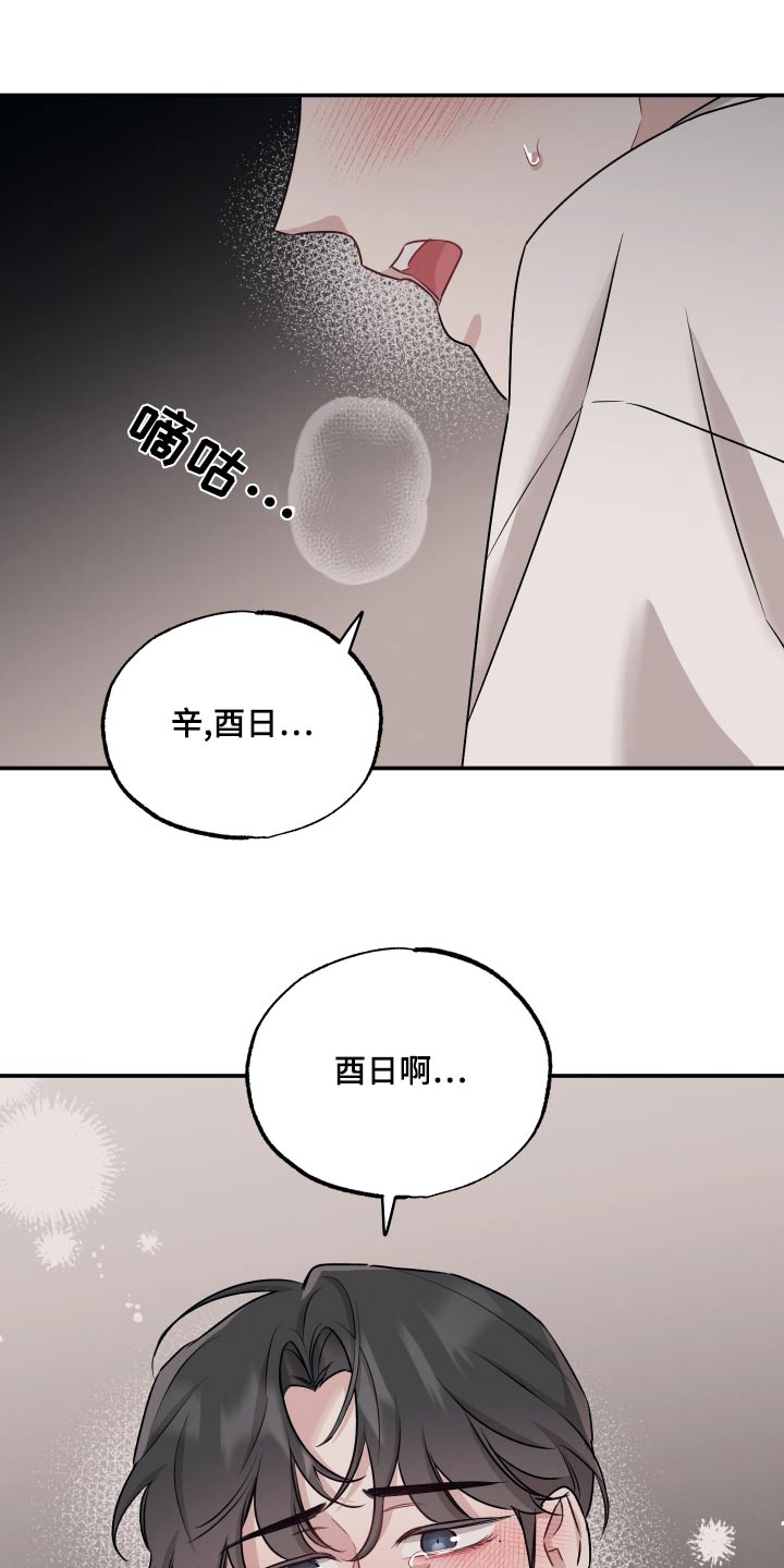 第76章：【第二季】领带31