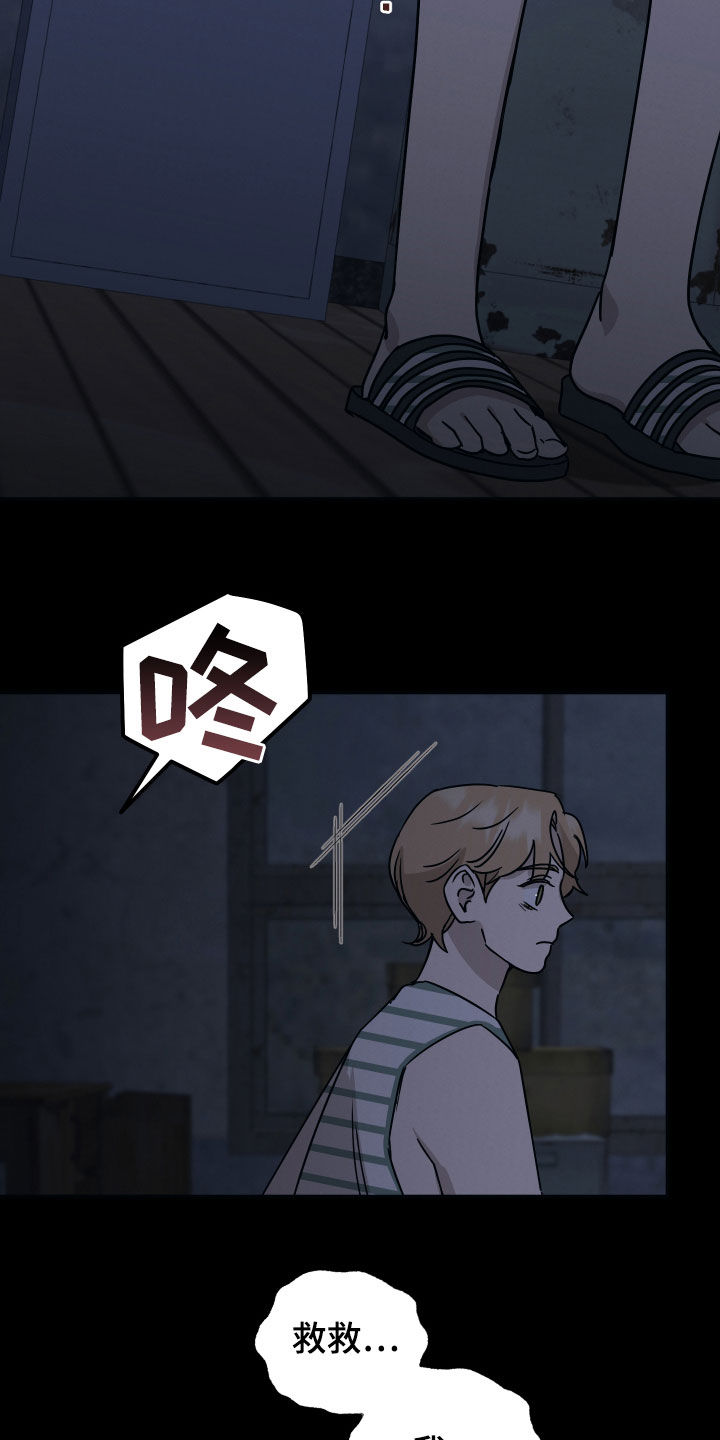 第41章：救救我16