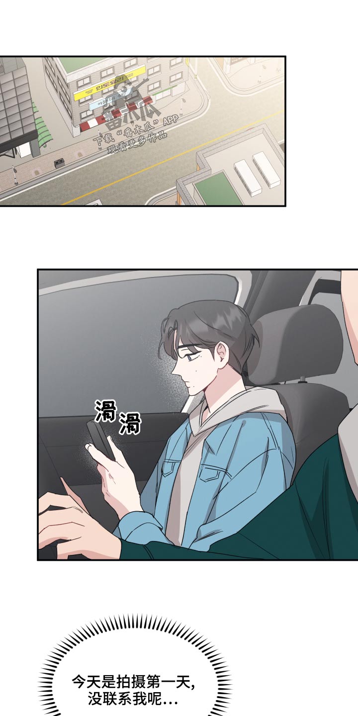 第71章：【第二季】拜托9