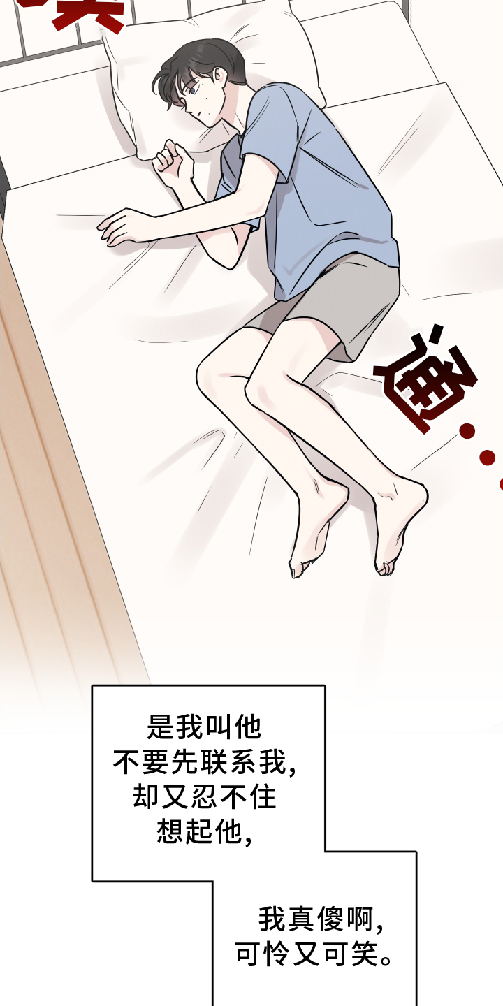 第121章：【第二季】想念6