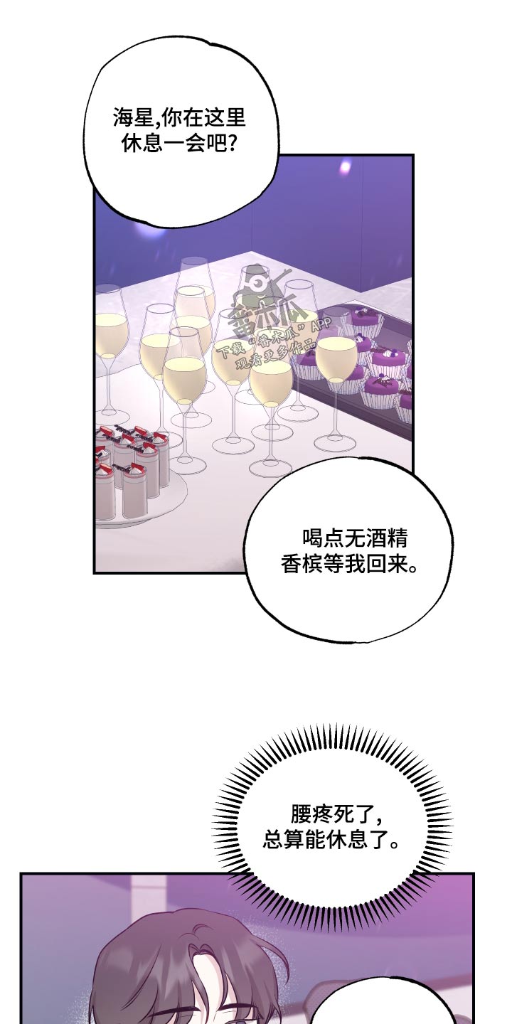 第77章：【第二季】碰撞18