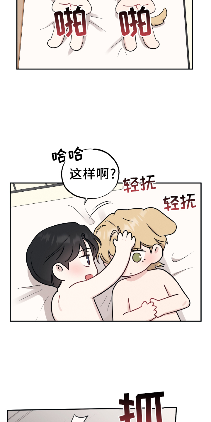 第123章：【第二季】感情16