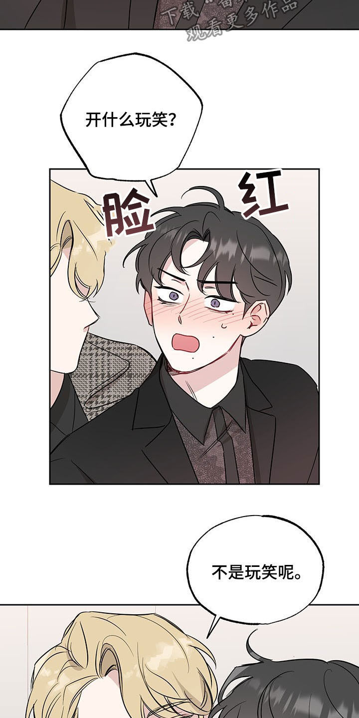 第15章：不是玩笑21