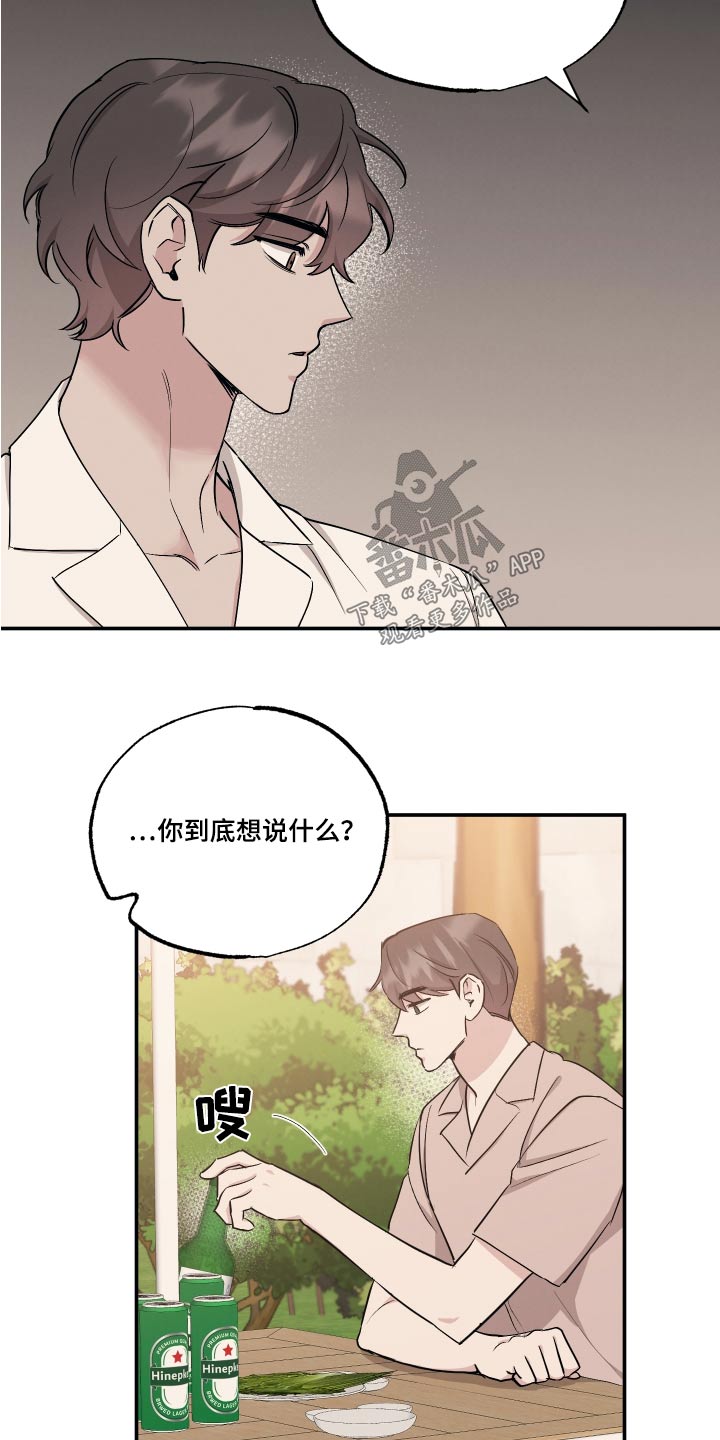 第105章：【第二季】可惜10