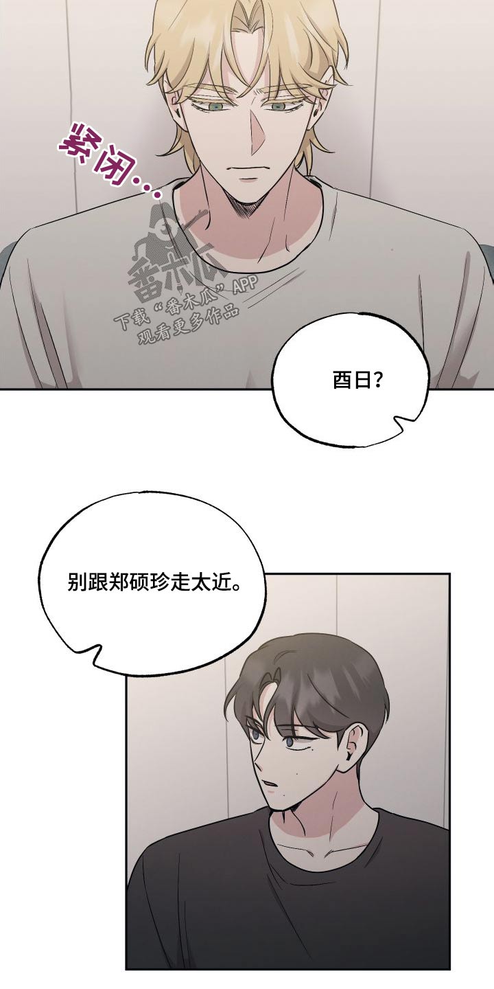 第101章：【第二季】你的朋友15