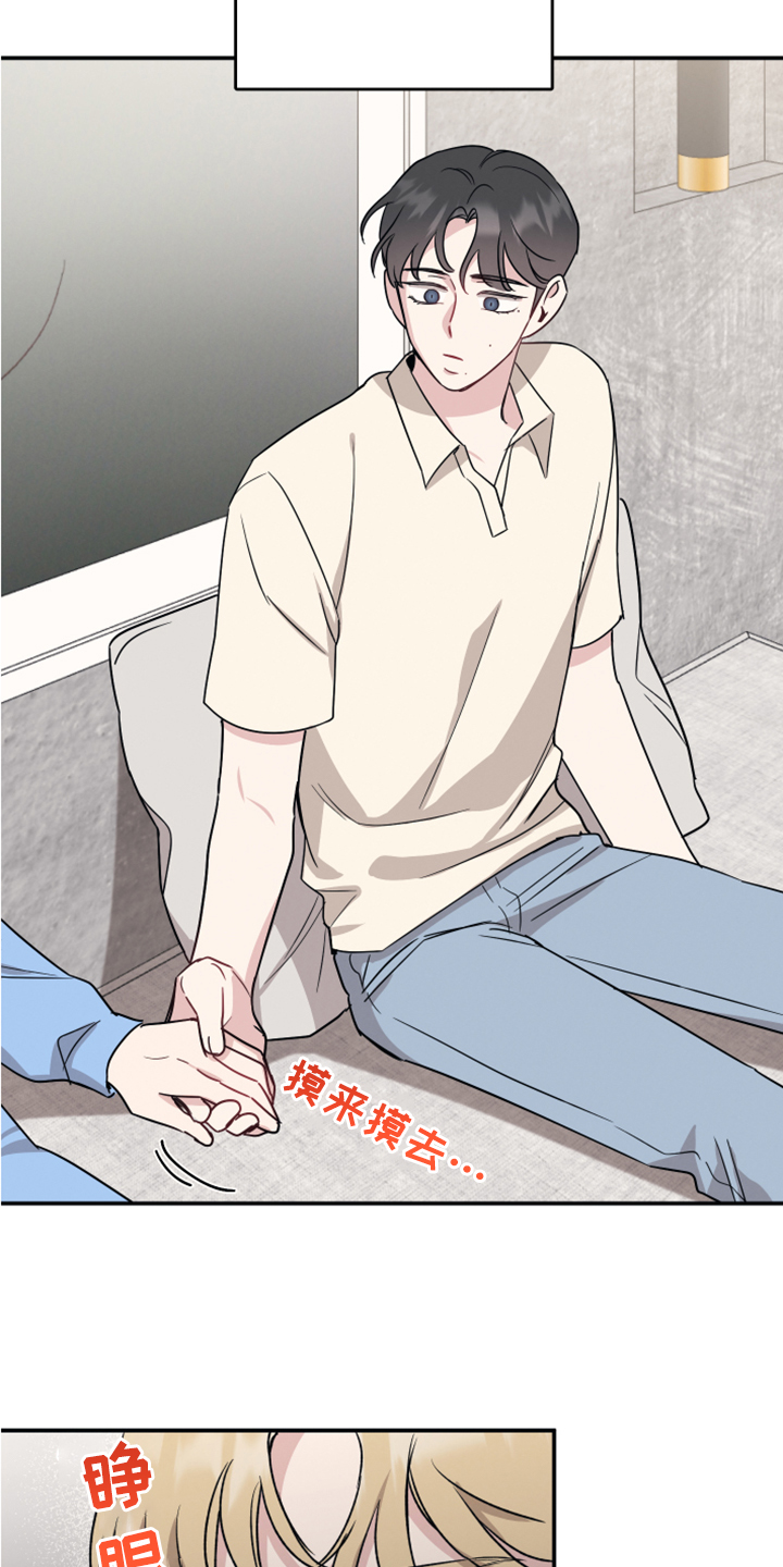 第45章：不要走19