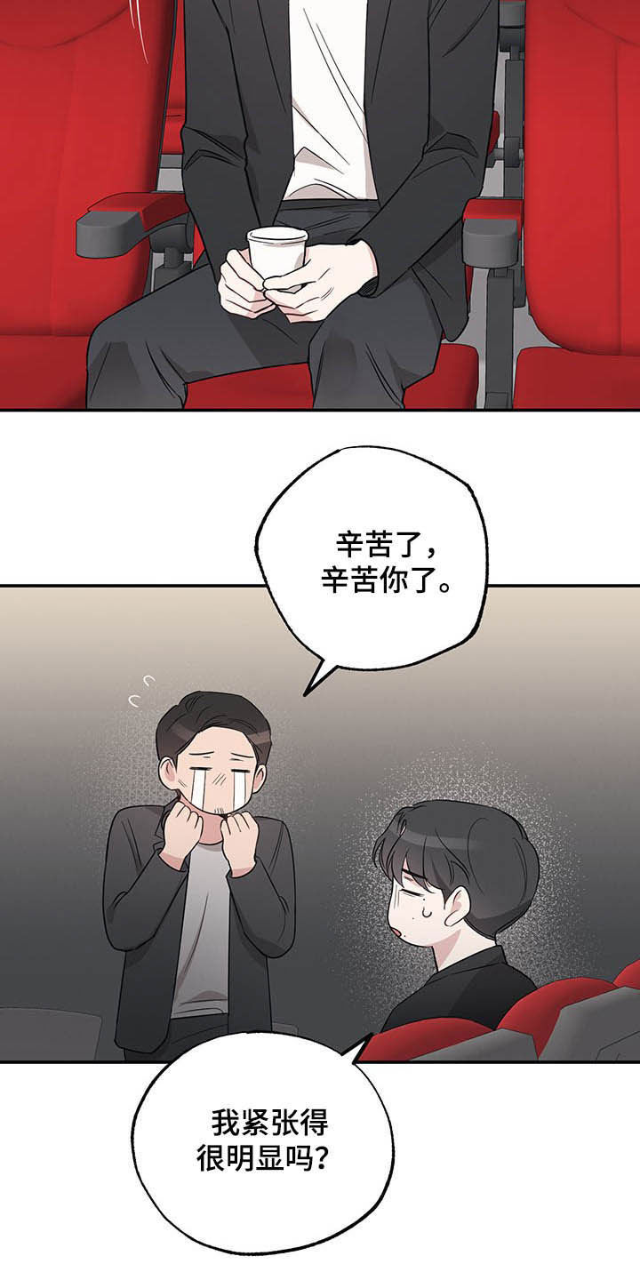 第21章：恋爱过程19