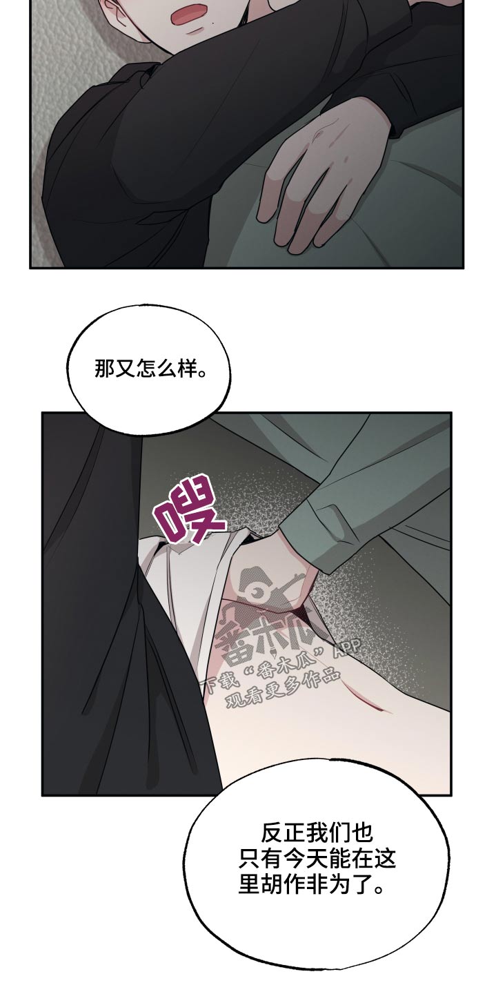 第62章：心跳13