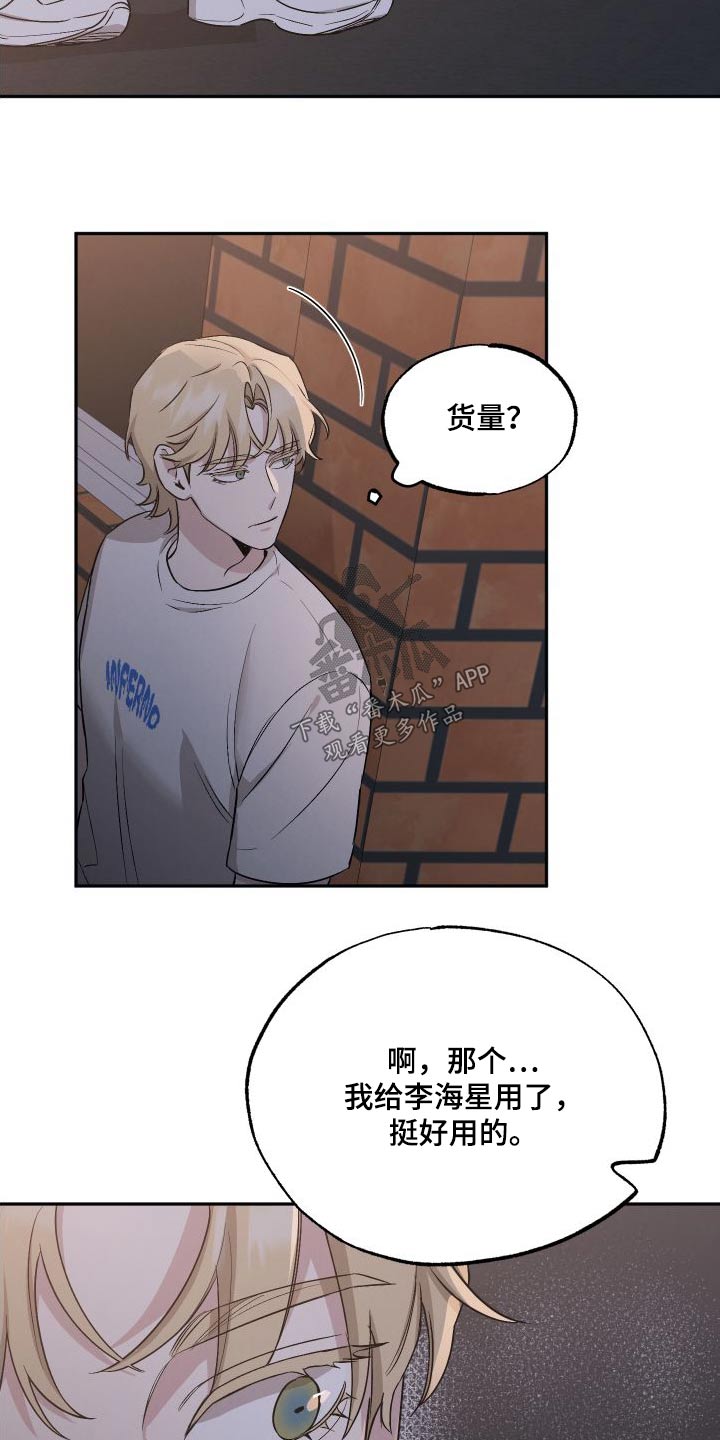 第99章：【第二季】出手6
