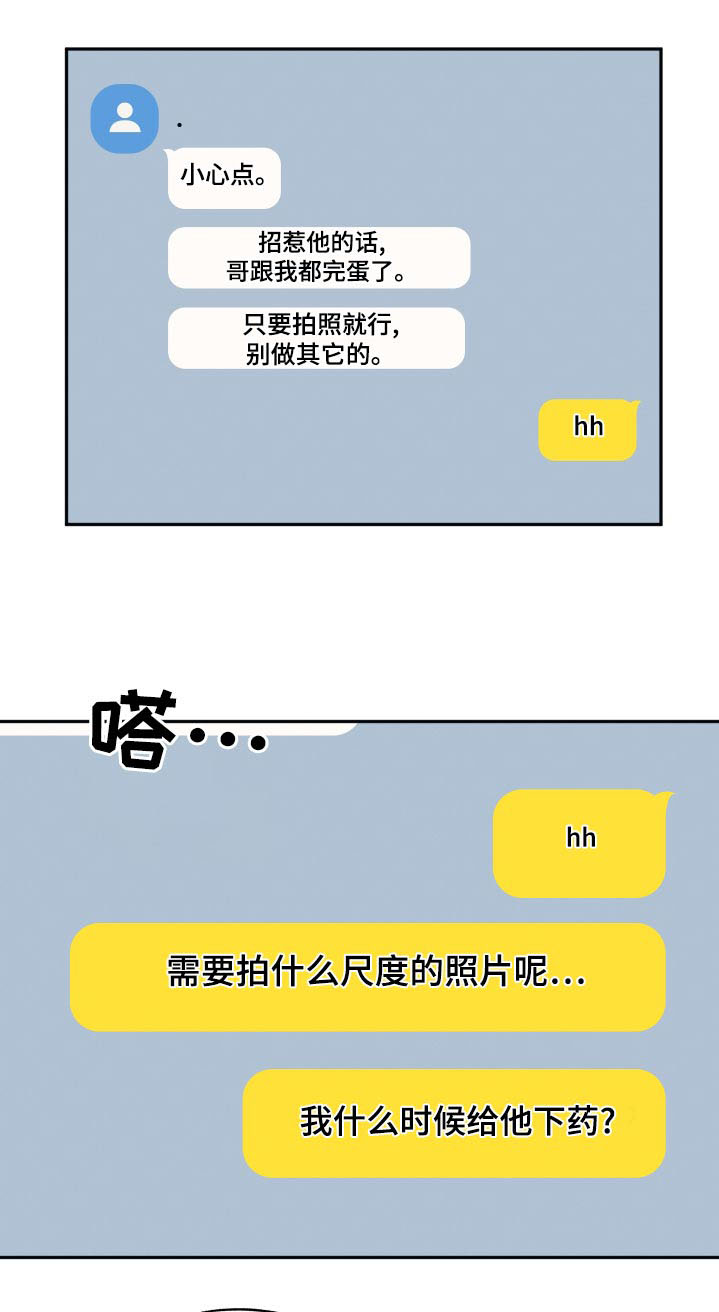 第83章：【第二季】有人0