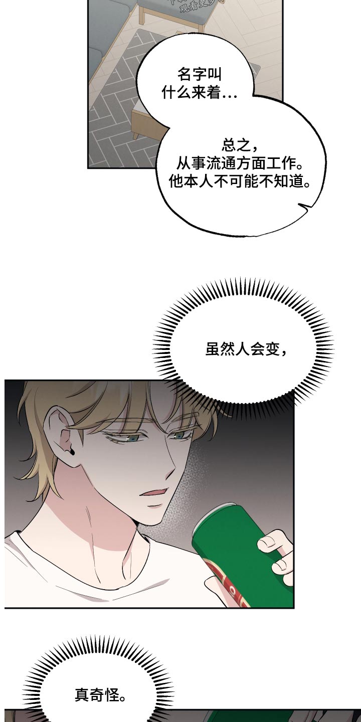 第94章：【第二季】关系很好5