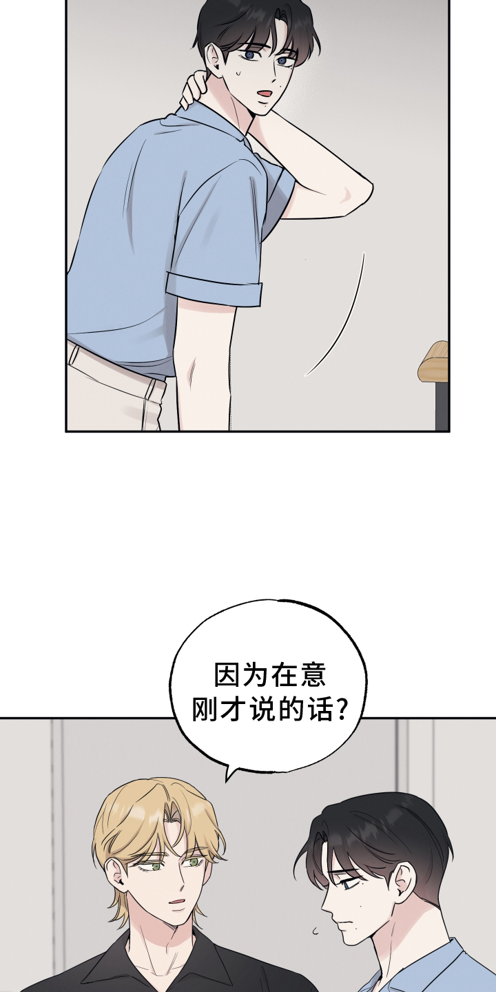 第115章：【第二季】我是什么20