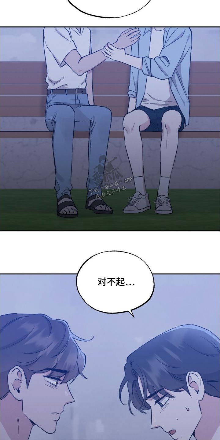 第108章：【第二季】安排4