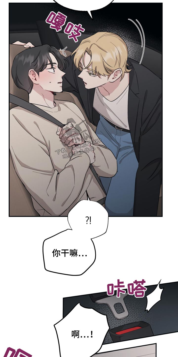 第69章：【第二季】就现在9