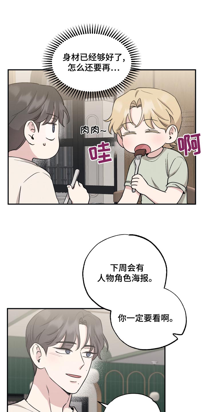 第88章：【第二季】尽力6
