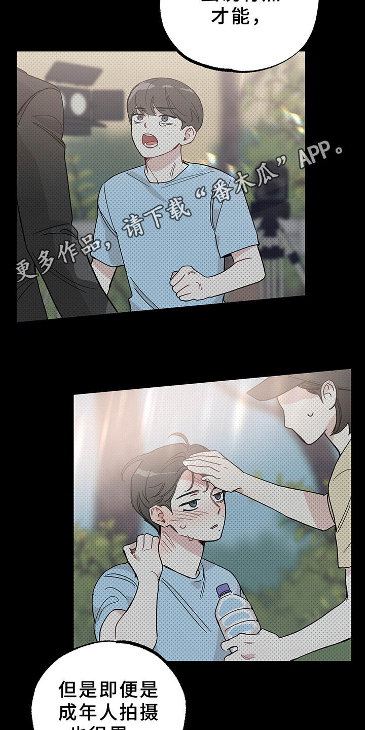 第9章：心理阴影7