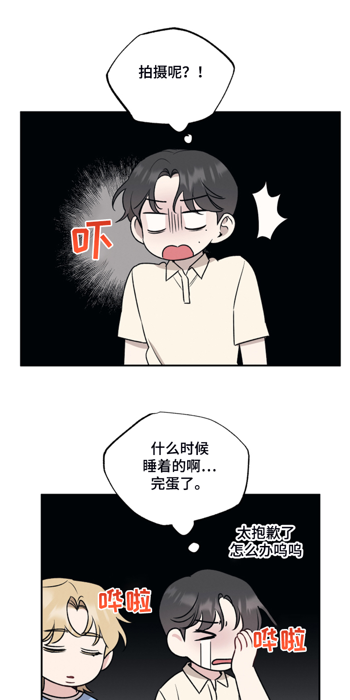 第45章：不要走17