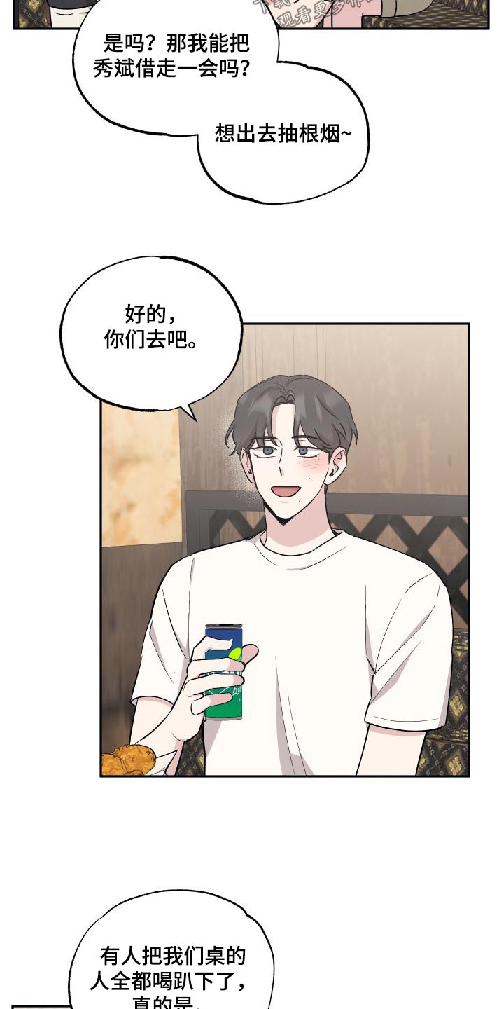 第100章：【第二季】先走了7