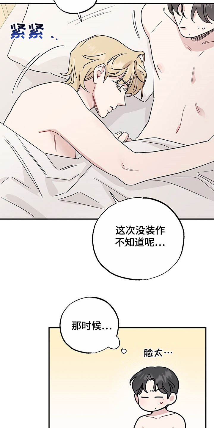 第28章：美如画14