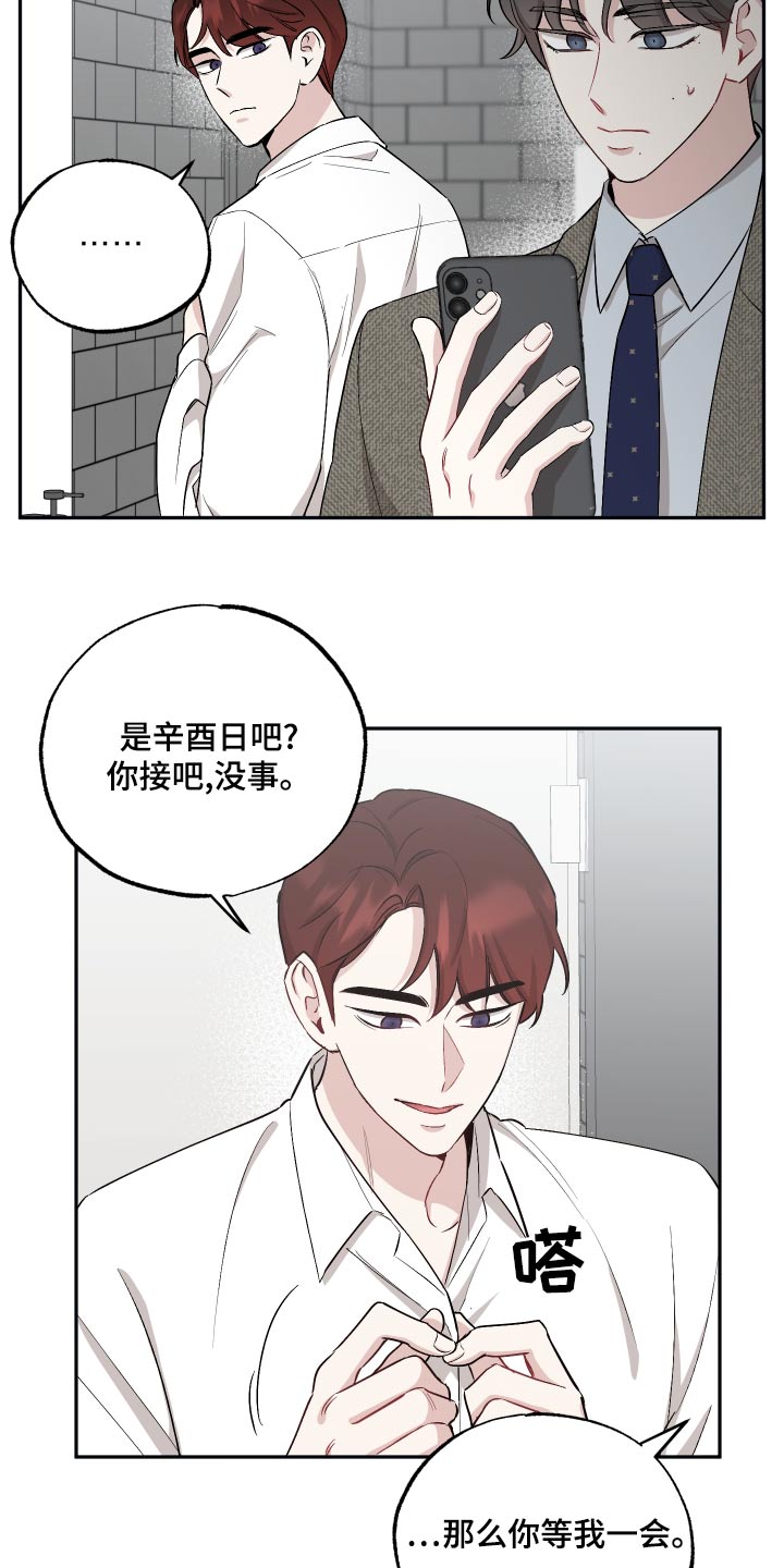 第78章：【第二季】组合10