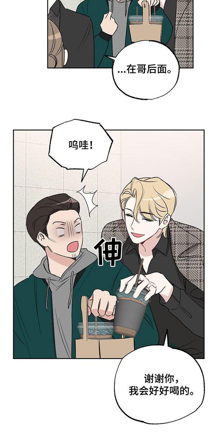 第15章：不是玩笑6