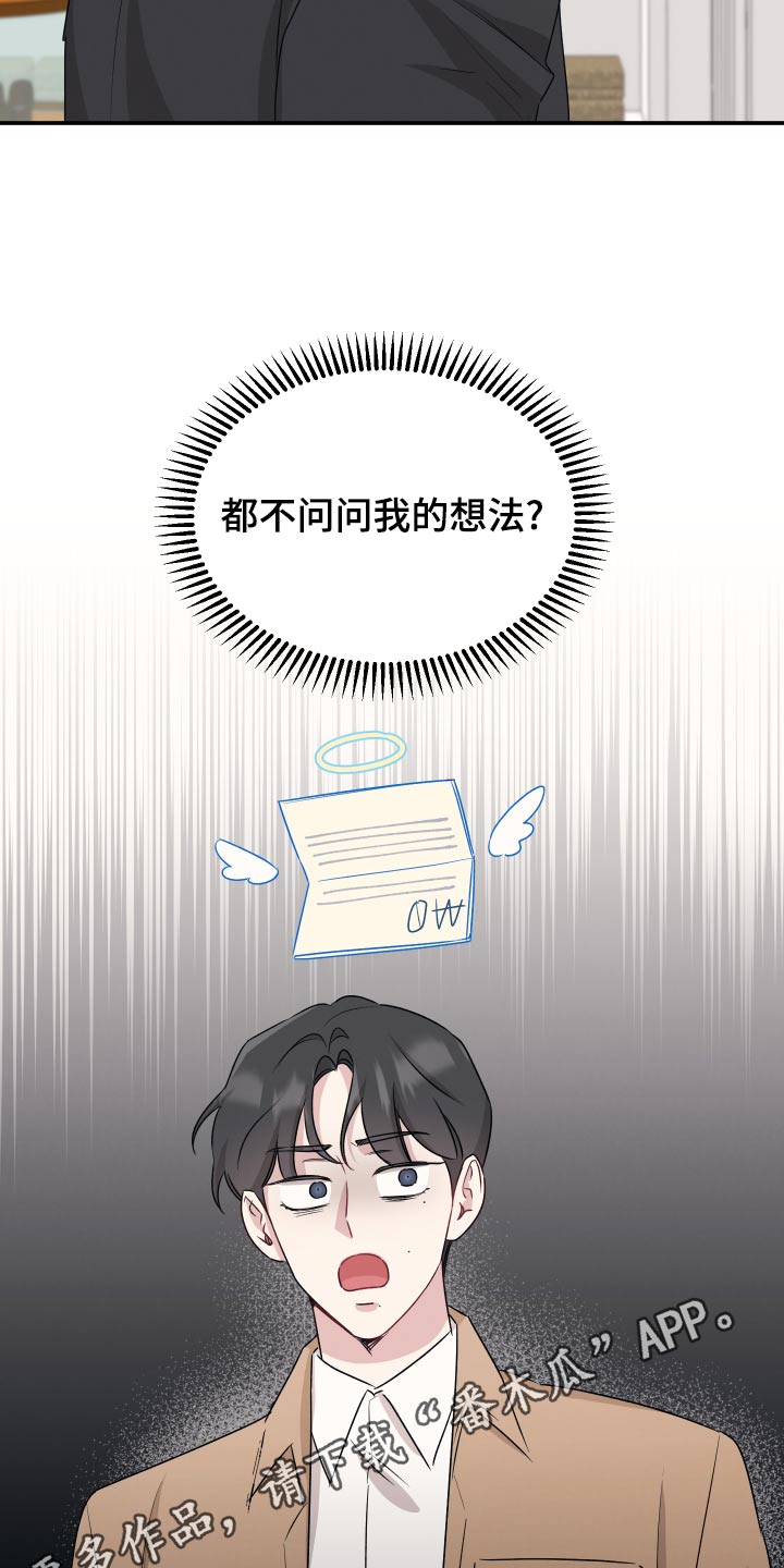 第75章：【第二季】购物20