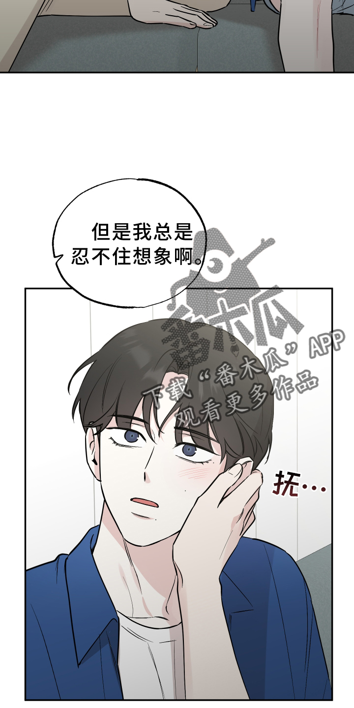 第113章：【第二季】推不开15