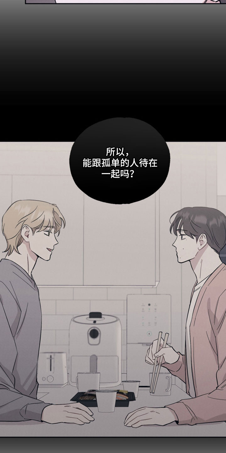 第110章：【第二季】上头19