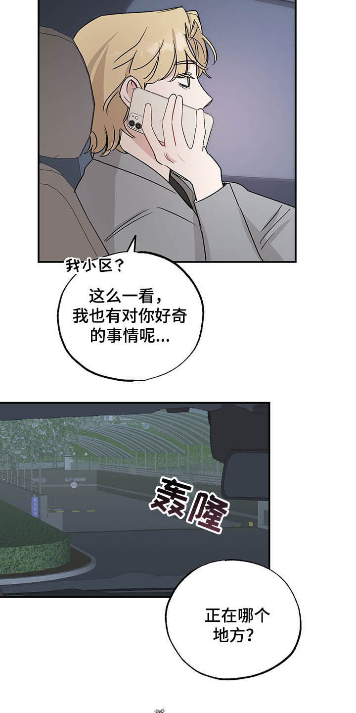 第18章：好奇的事21