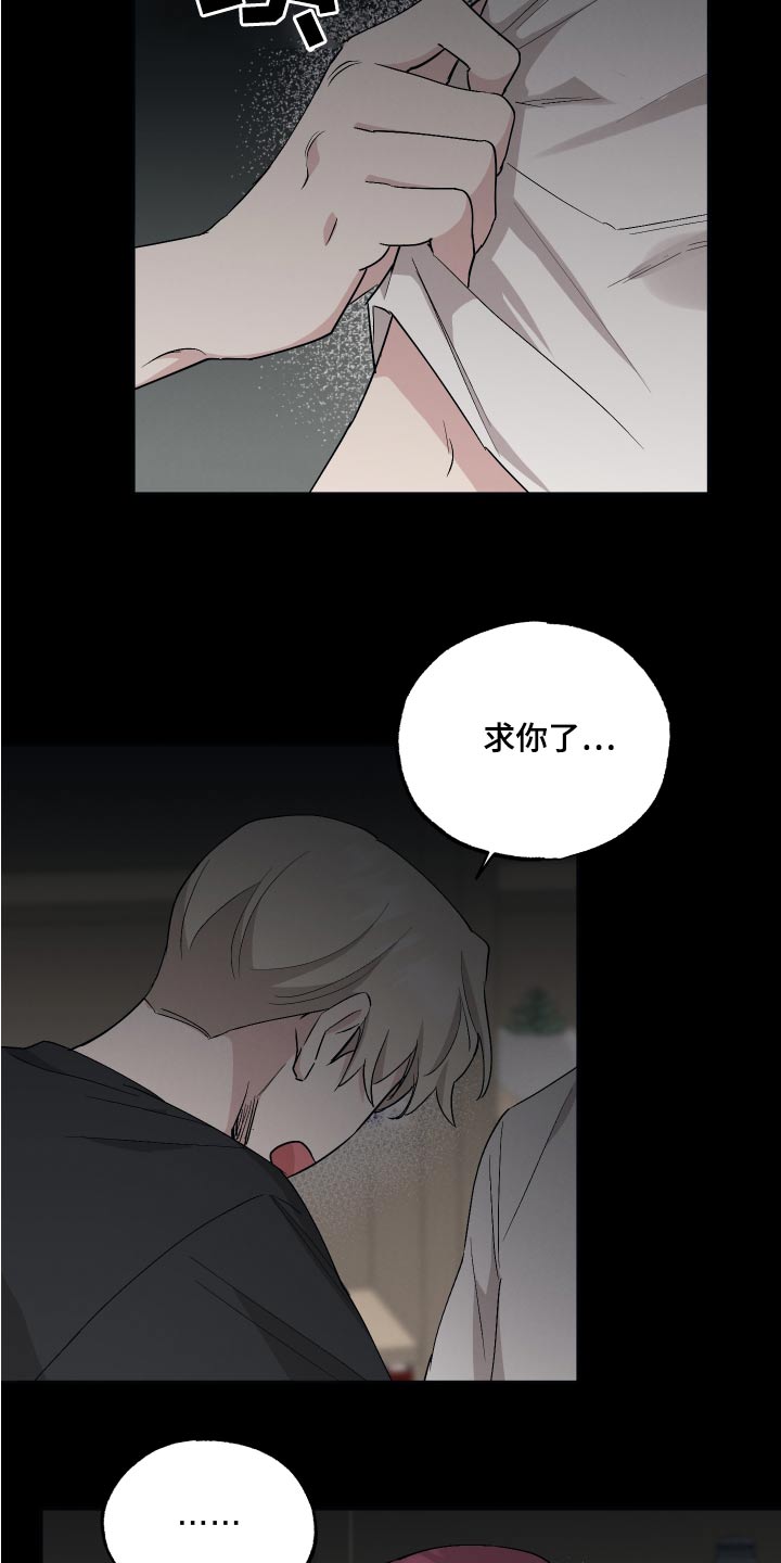 第80章：【第二季】退团16