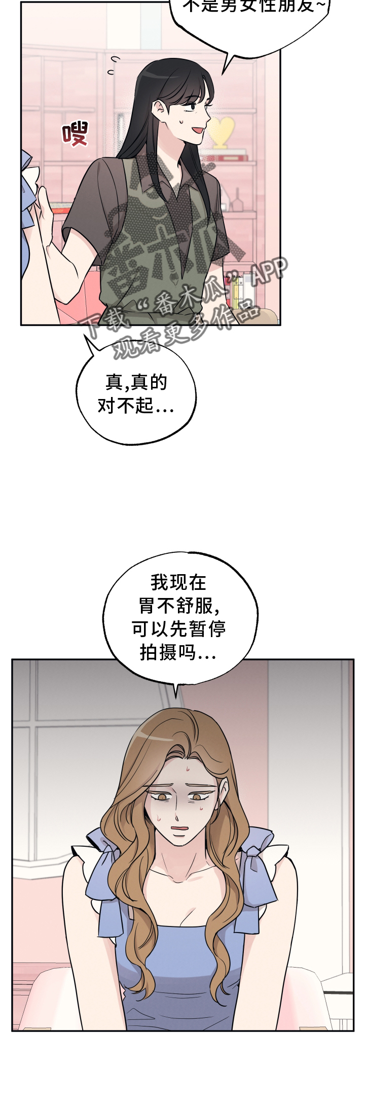 第115章：【第二季】我是什么13